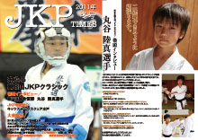 JKPタイムス2011冬 2011_winter